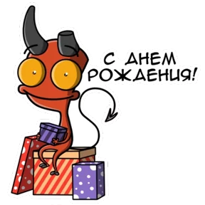 Чертик — стикер для MAX