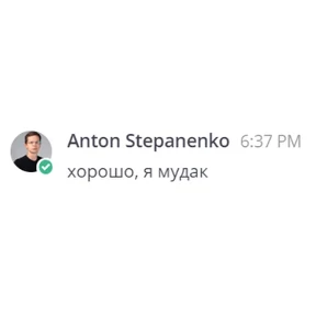 Темки — стикер для MAX