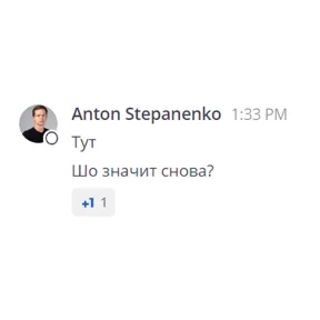 Темки — стикер для MAX