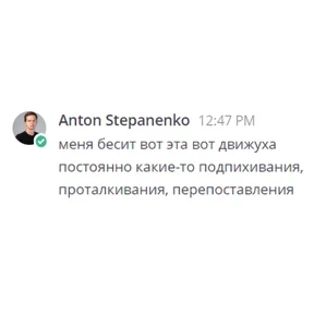 Темки — стикер для MAX