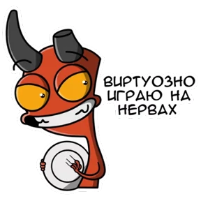 Чертик — стикер для MAX