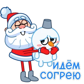 Дед Мороз — стикер для MAX