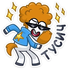 Конь — стикер для MAX