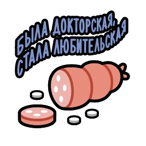 Крылатые фразы — стикер для MAX