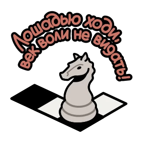 Крылатые фразы — стикер для MAX