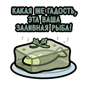 Крылатые фразы — стикер для MAX
