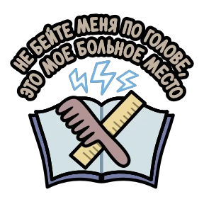 Крылатые фразы — стикер для MAX
