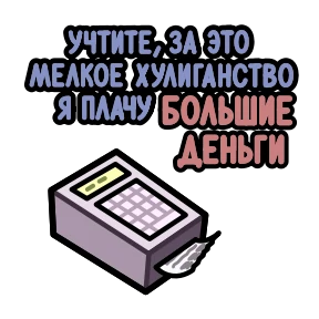 Крылатые фразы — стикер для MAX