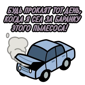 Крылатые фразы — стикер для MAX