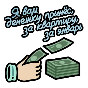 Крылатые фразы — стикер для MAX