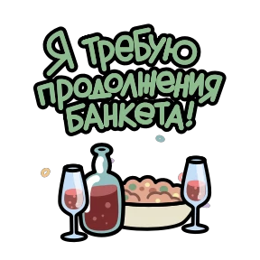 Крылатые фразы — стикер для MAX