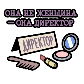 Крылатые фразы — стикер для MAX