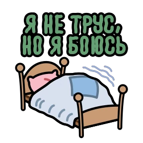 Крылатые фразы — стикер для MAX