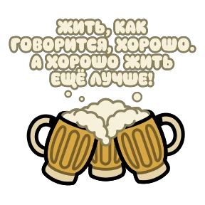 Крылатые фразы — стикер для MAX