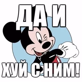 Стикер