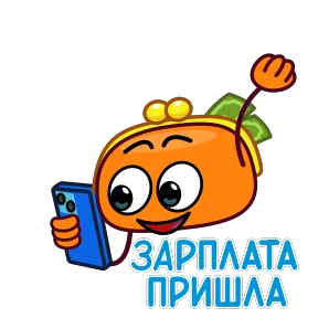 Кошелёнок — стикер для MAX