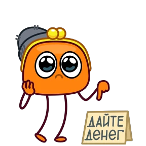 Кошелёнок — стикер для MAX