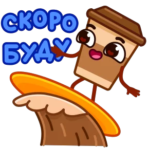 Стикер