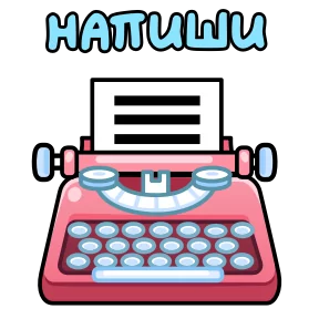Стикер