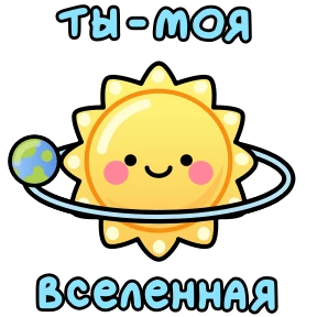 Стикер