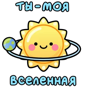 Стикер