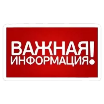 Стикер