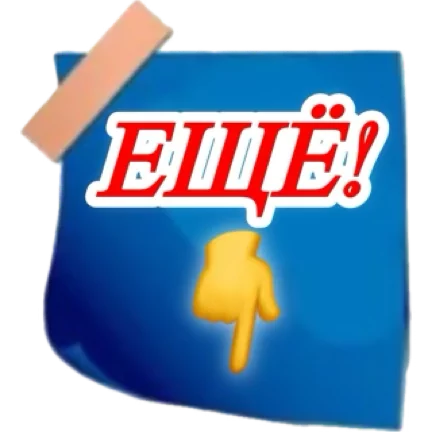 Стикер