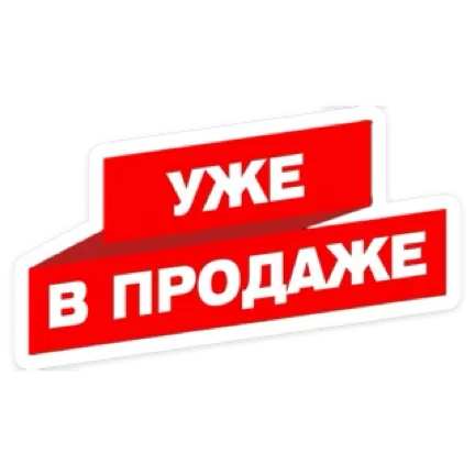 Стикер