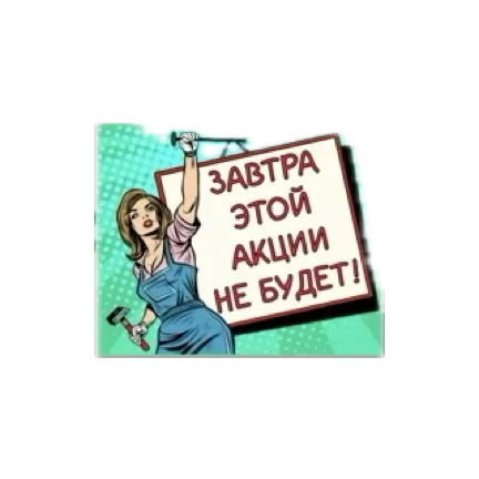 Стикер