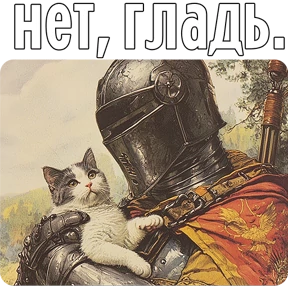 Котаны-2 — стикер для MAX