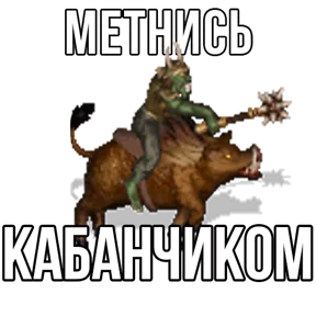 Стикер из сообщения канала