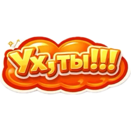 Стикер
