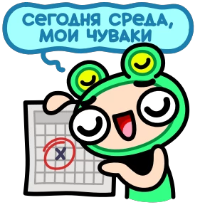Корейская жабка — стикер для MAX