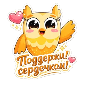 Стикер