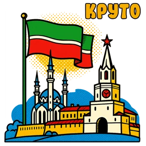 Tatarstan vibes | @tatmedia — стикер для MAX