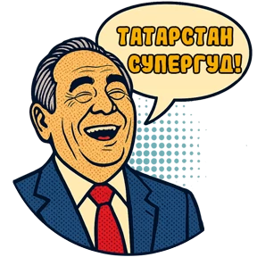 Tatarstan vibes | @tatmedia — стикер для MAX