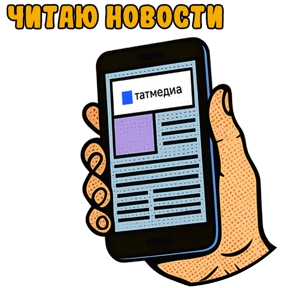 Tatarstan vibes | @tatmedia — стикер для MAX