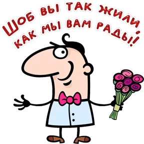 Стикер