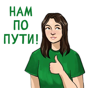 ЯТО — стикер для MAX