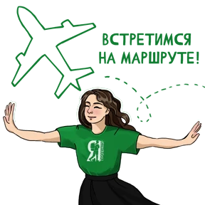 ЯТО — стикер для MAX