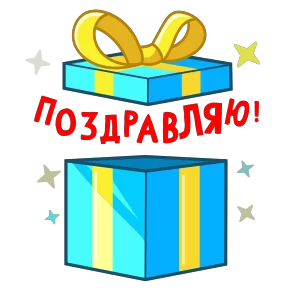 Стикер