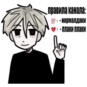 Стикер 4 из набора Чел