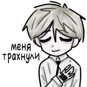 Стикер 12 из набора Чел