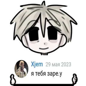 Стикер 32 из набора Чел