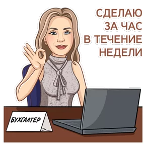 Стикер