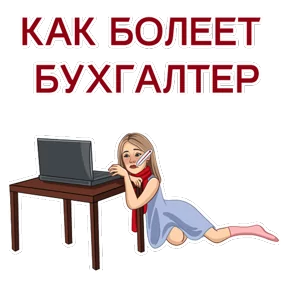 Стикер