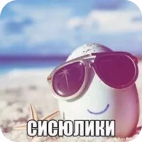 Стикер