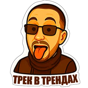 myakesh.pro — стикер для MAX