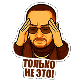 myakesh.pro — стикер для MAX