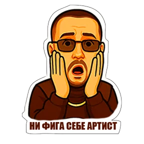 myakesh.pro — стикер для MAX